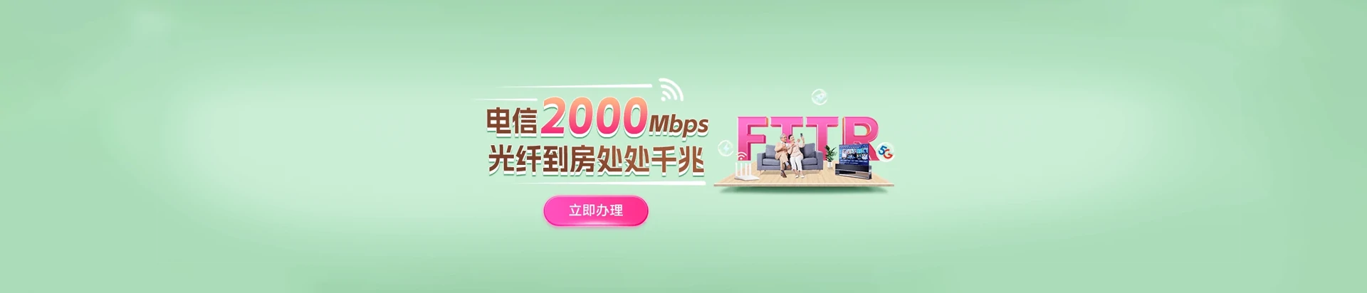 东港市电信宽带