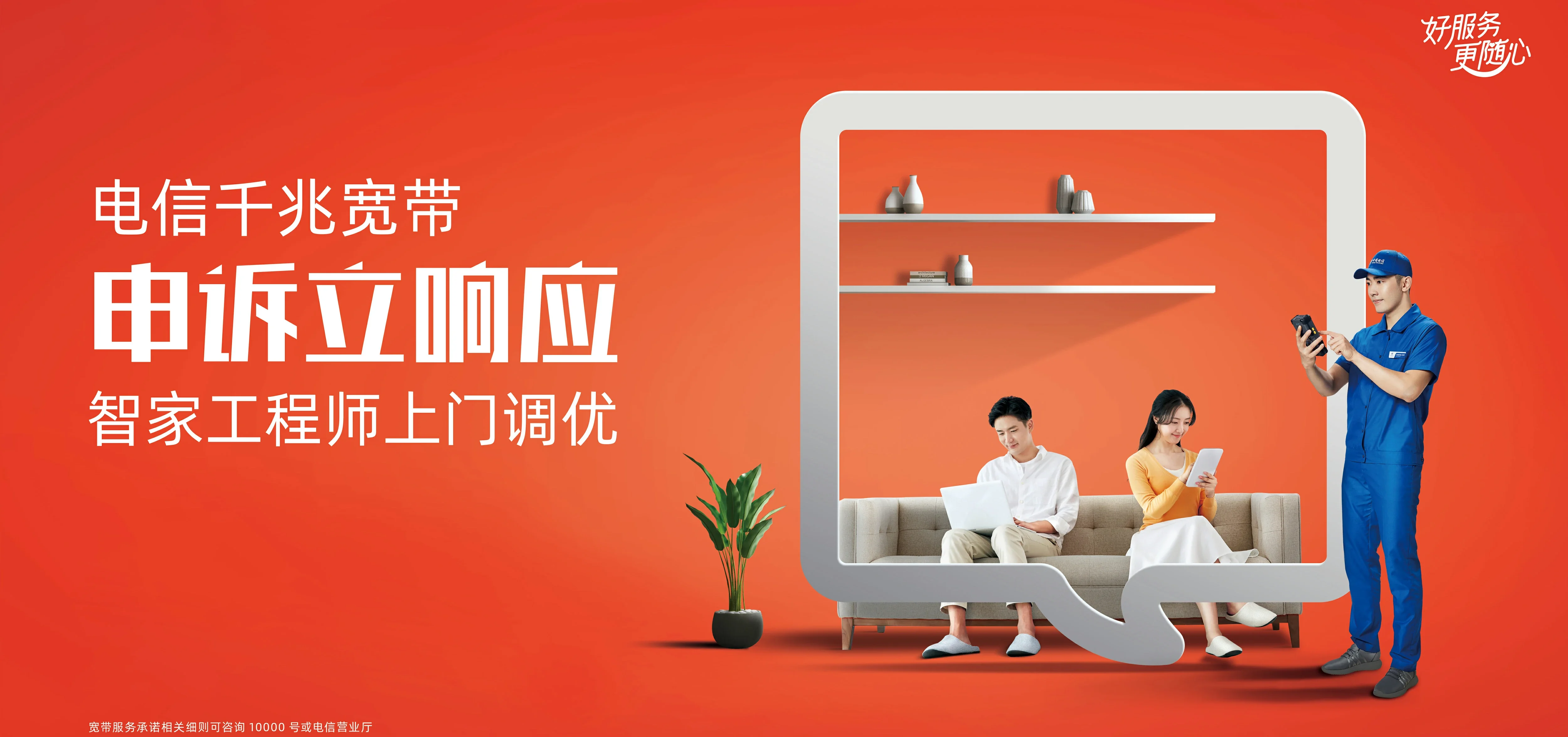 中国电信 东港市电信宽带 宽带套餐